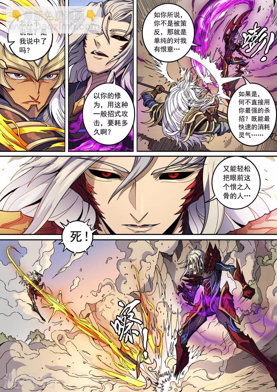 第134话3 分歧-第369话