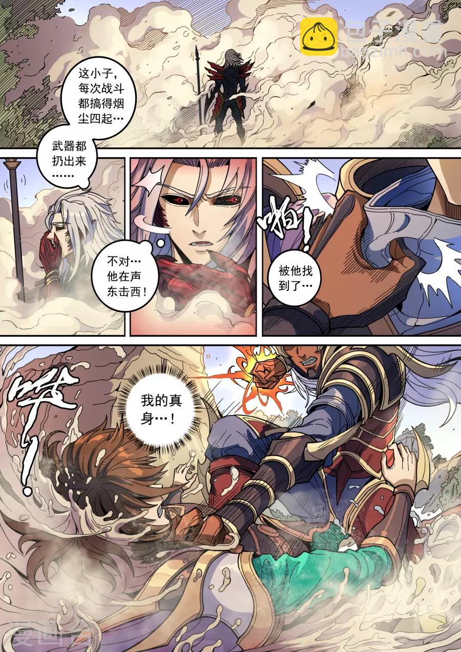 第134话3 分歧-第369话