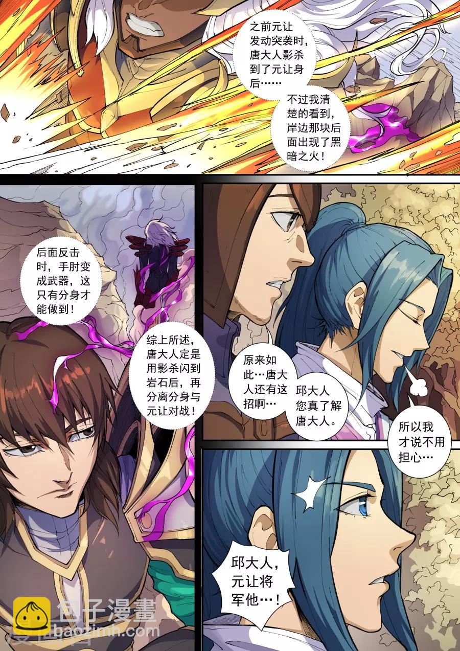 第135话2 速战速决-第371话