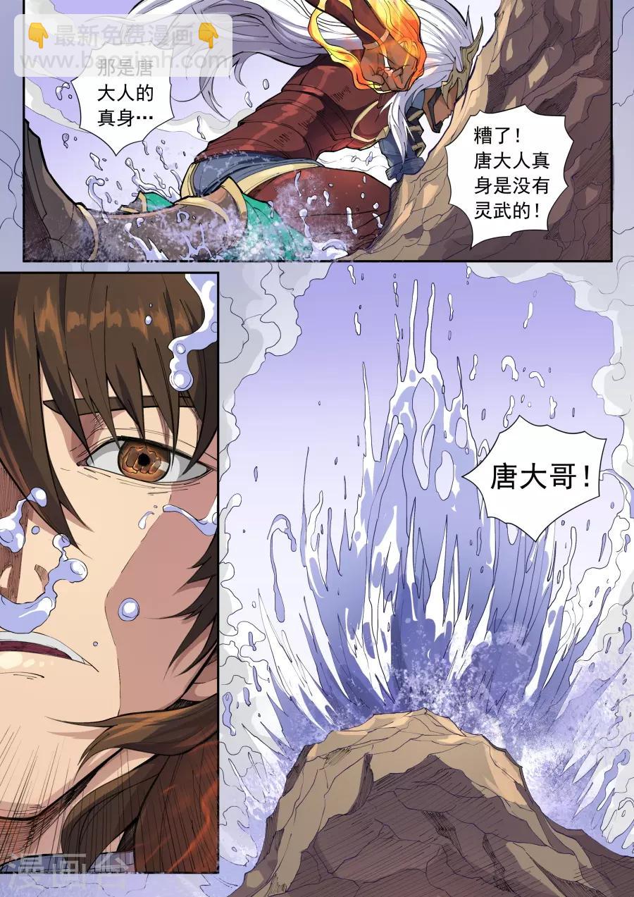 第135话2 速战速决-第371话