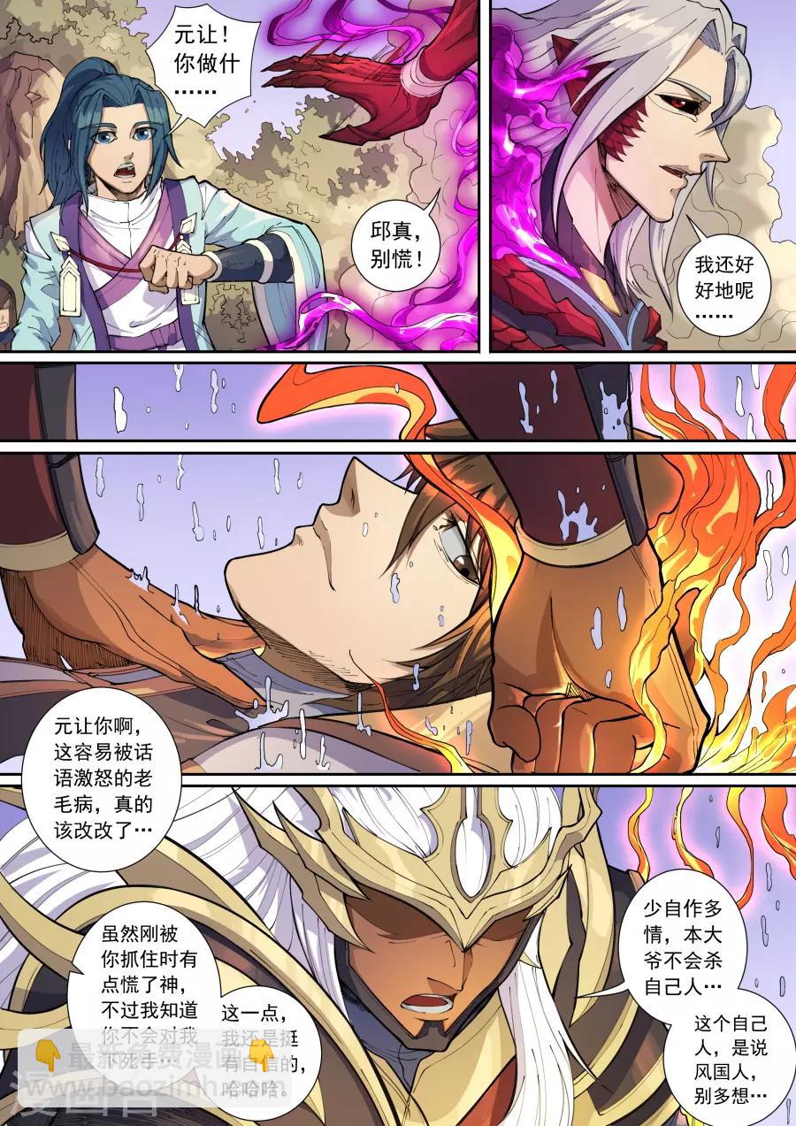 第135话2 速战速决-第371话