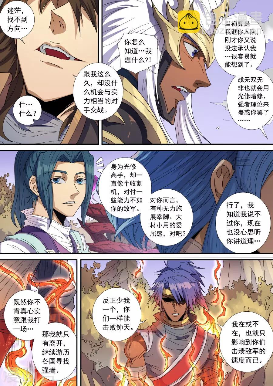 第135话2 速战速决-第371话