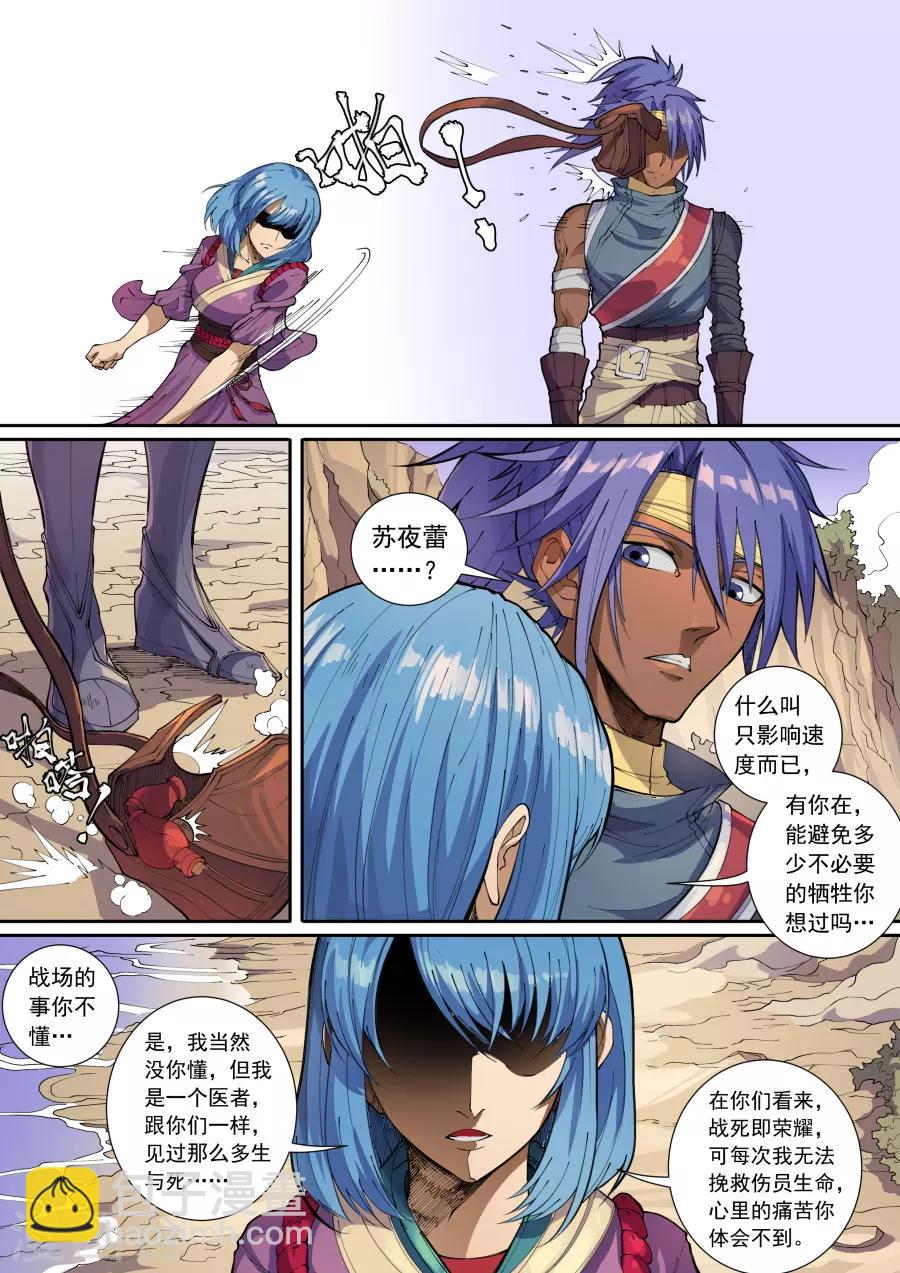 第135话2 速战速决-第371话