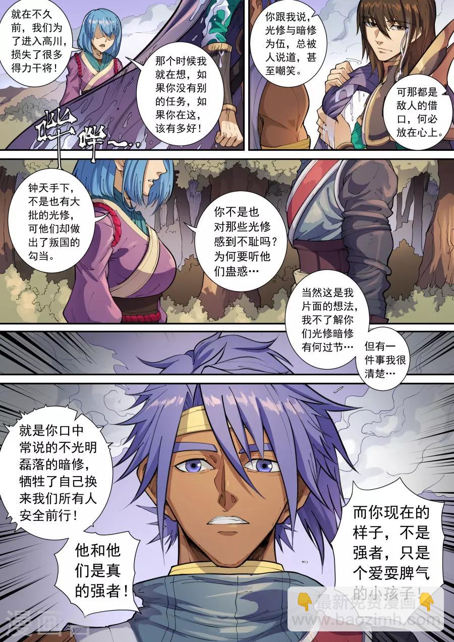 第135话2 速战速决-第371话