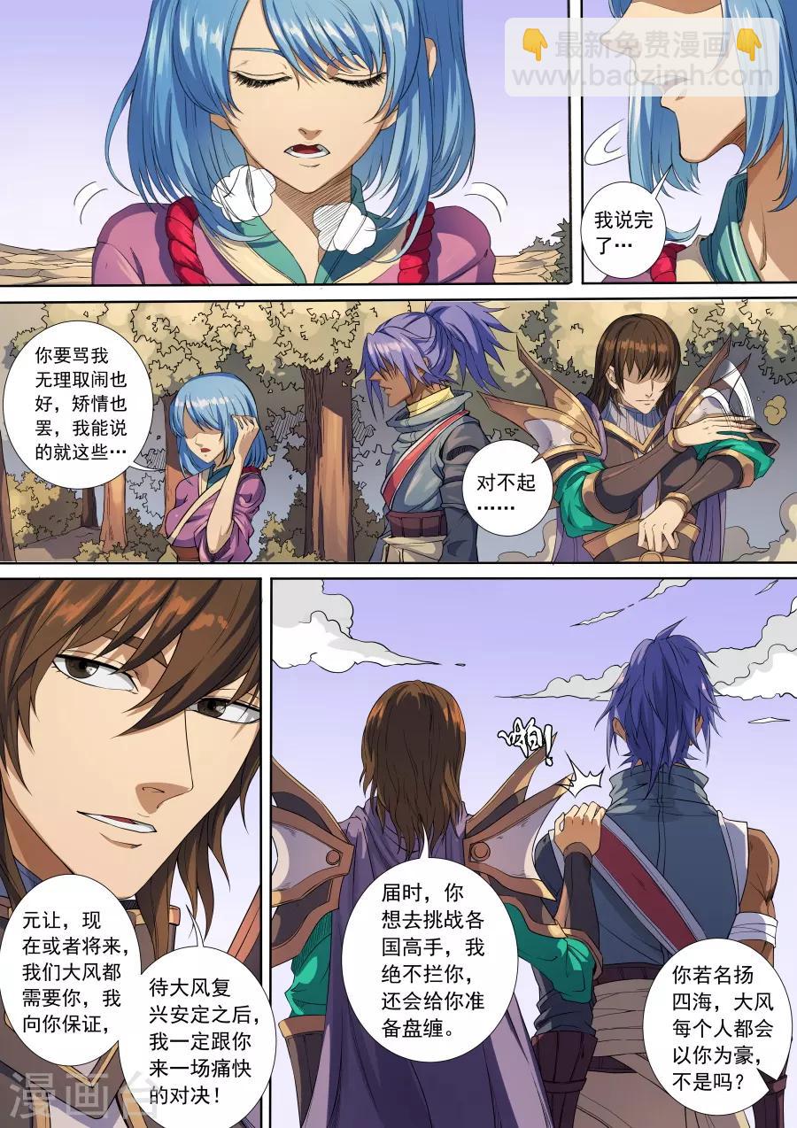 第135话2 速战速决-第371话