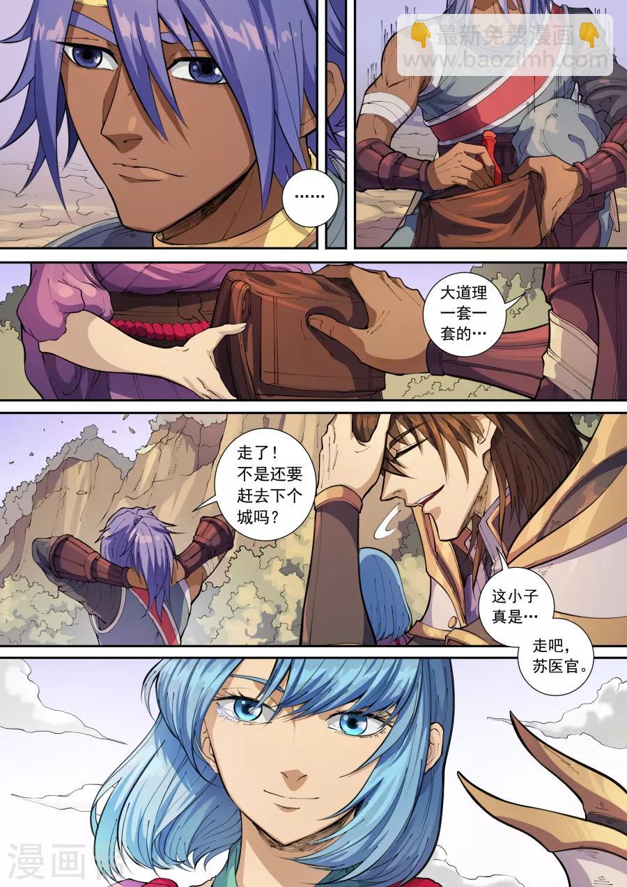 第135话2 速战速决-第371话