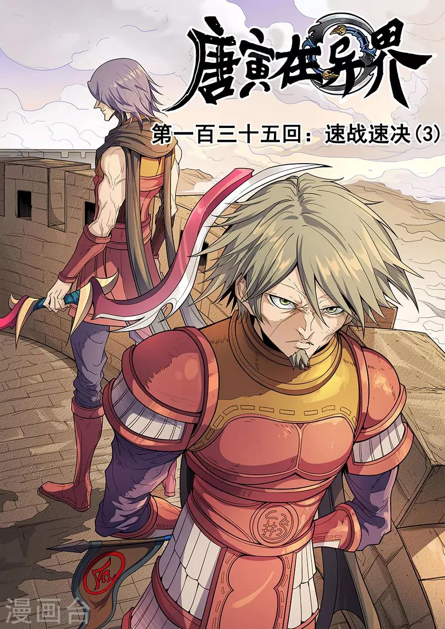 第136话1 江凡-第373话