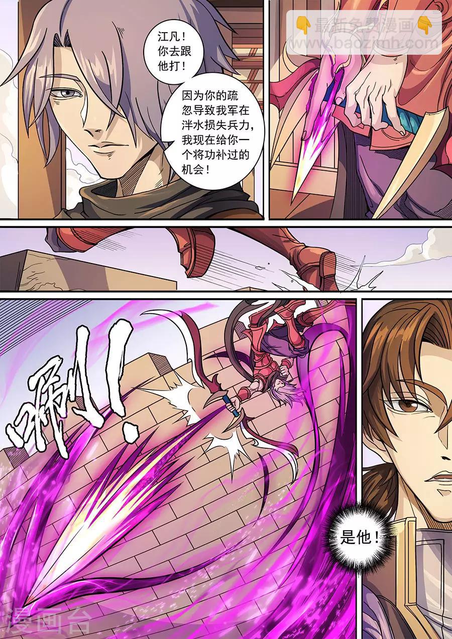 第136话1 江凡-第373话