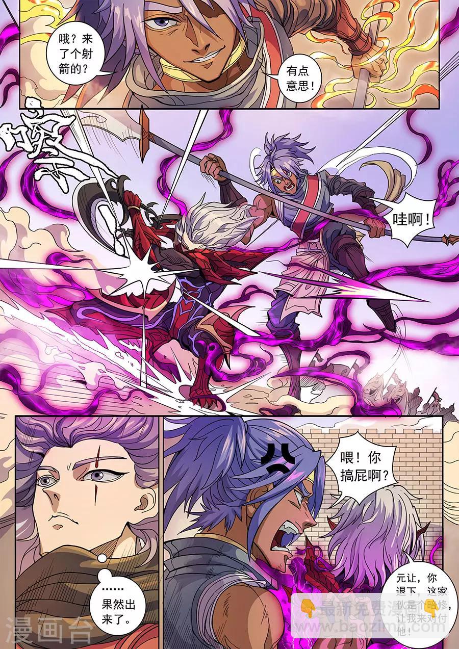 第136话1 江凡-第373话