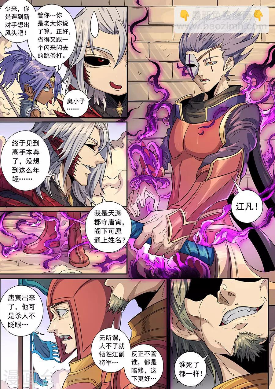 第136话1 江凡-第373话