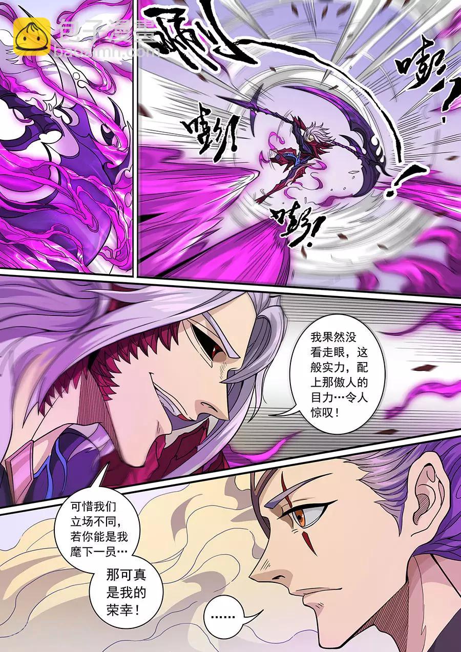 第136话1 江凡-第373话