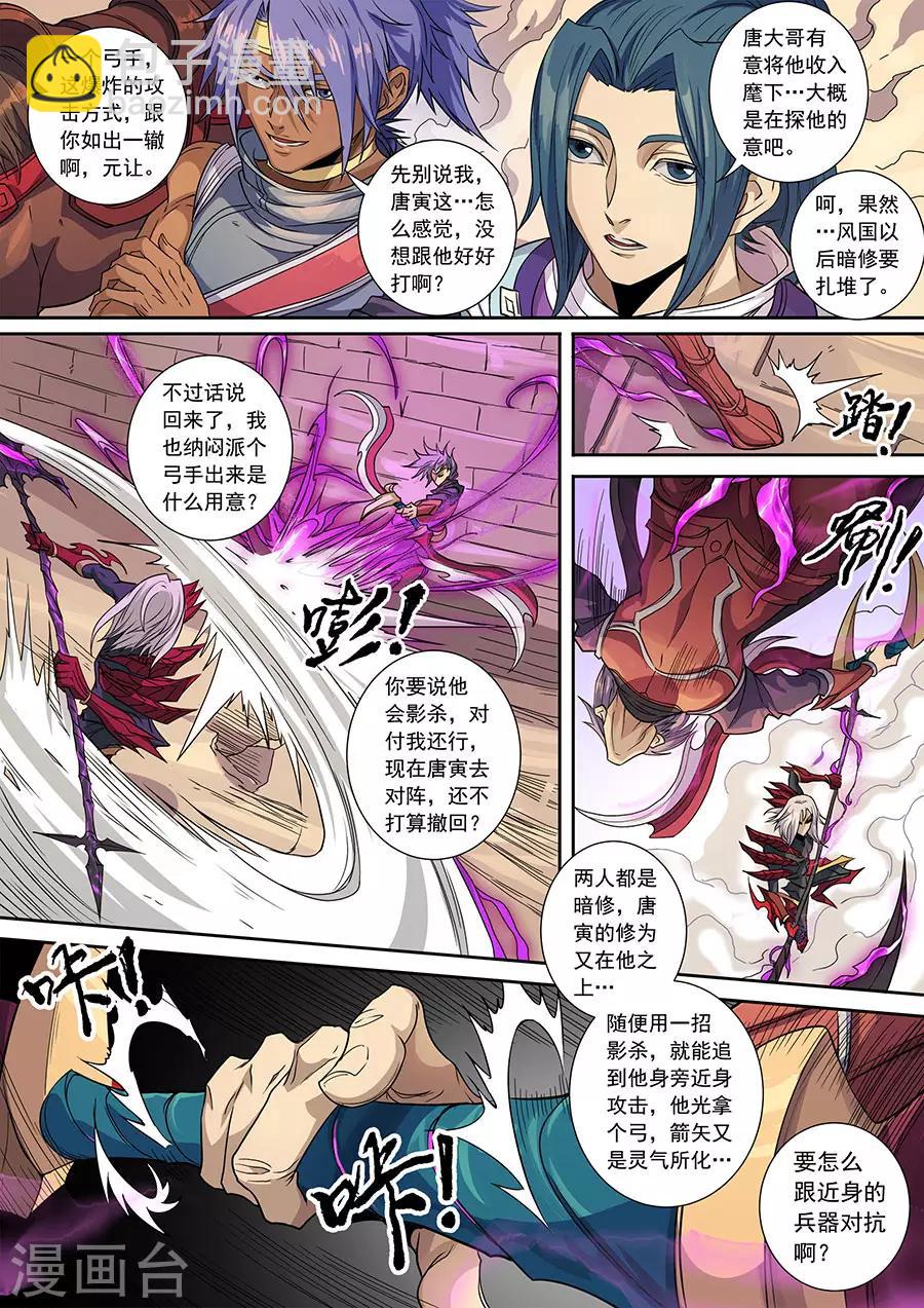 第136话1 江凡-第373话
