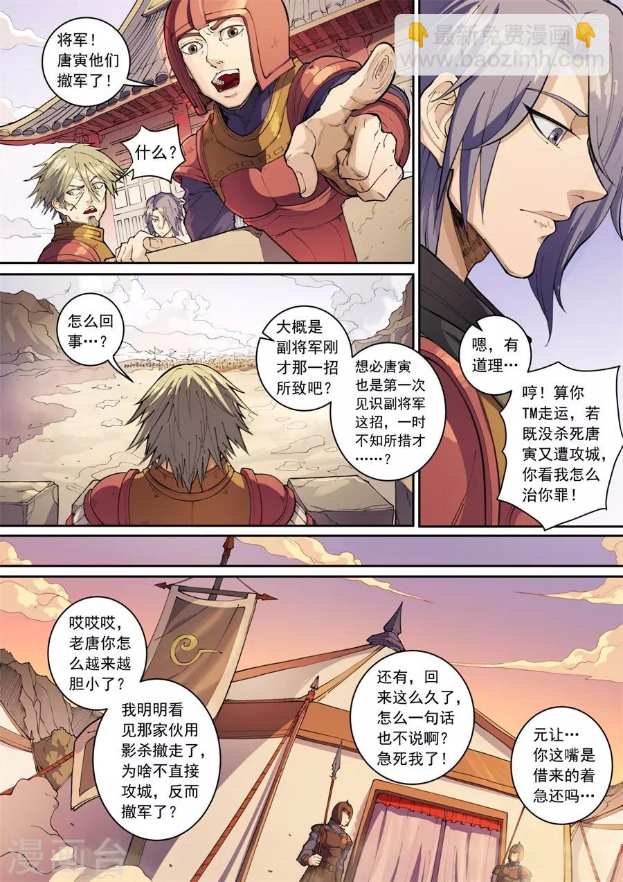 第136话3 江凡-第375话