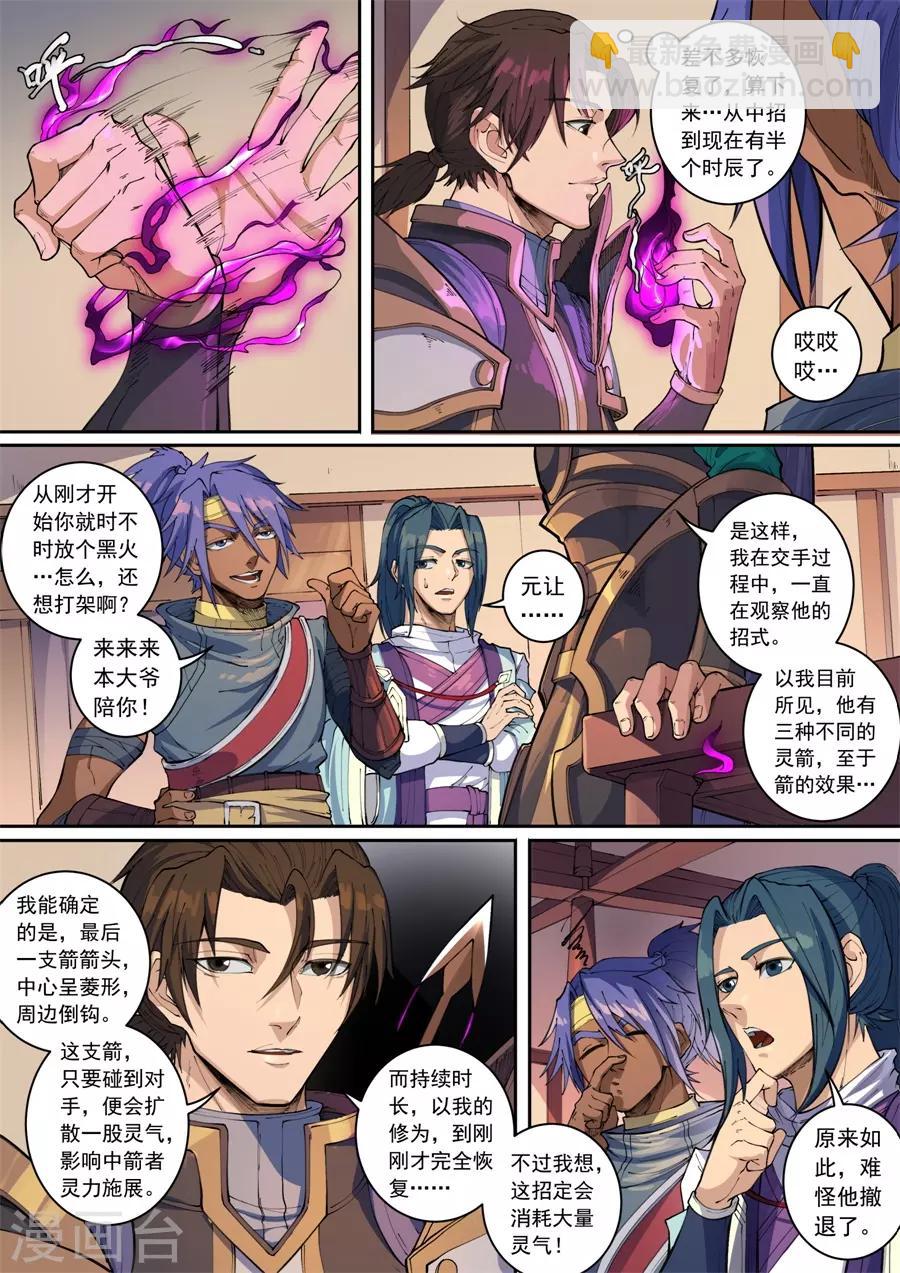 第136话3 江凡-第375话