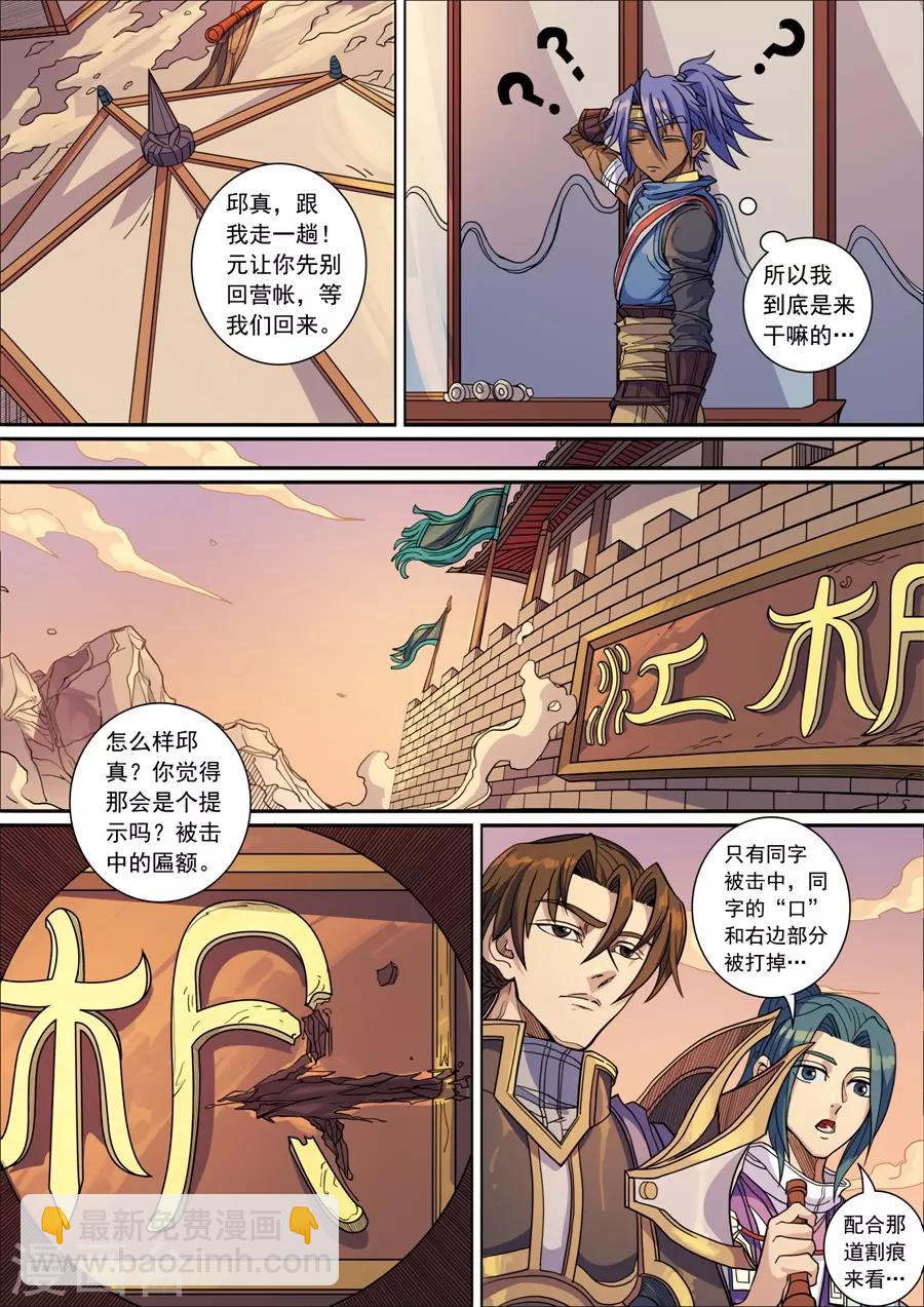 第136话3 江凡-第375话