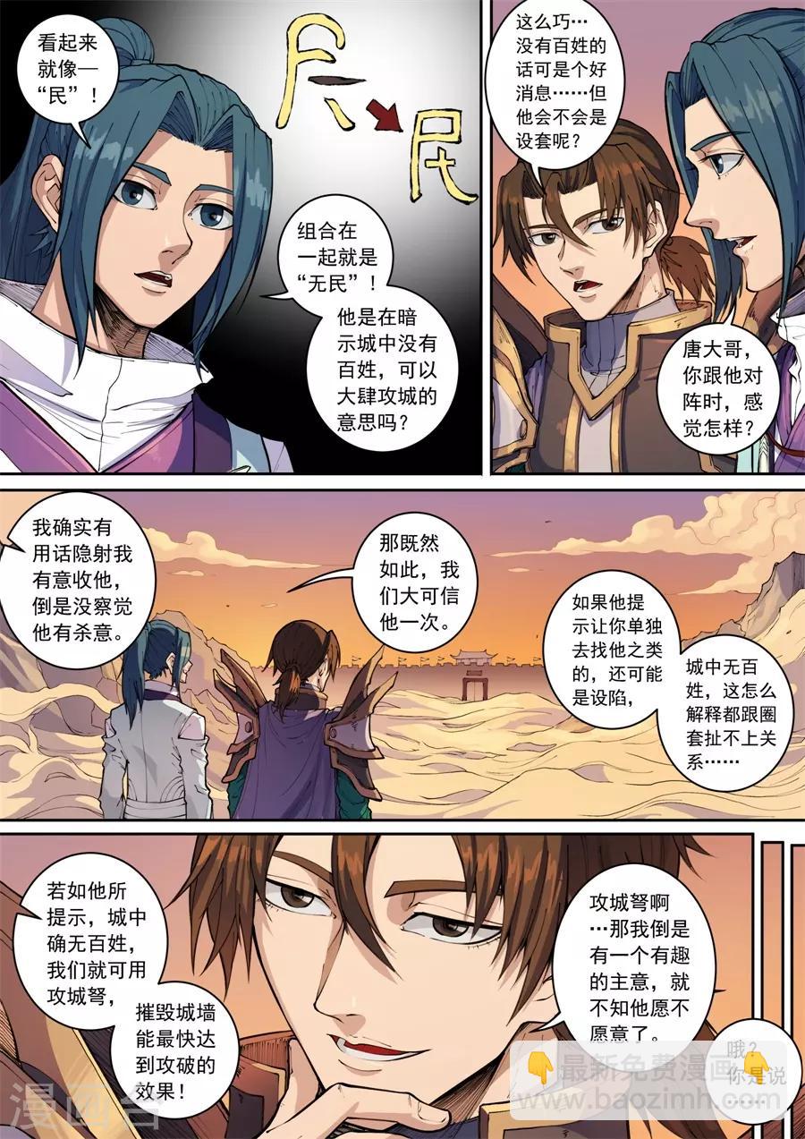 第136话3 江凡-第375话
