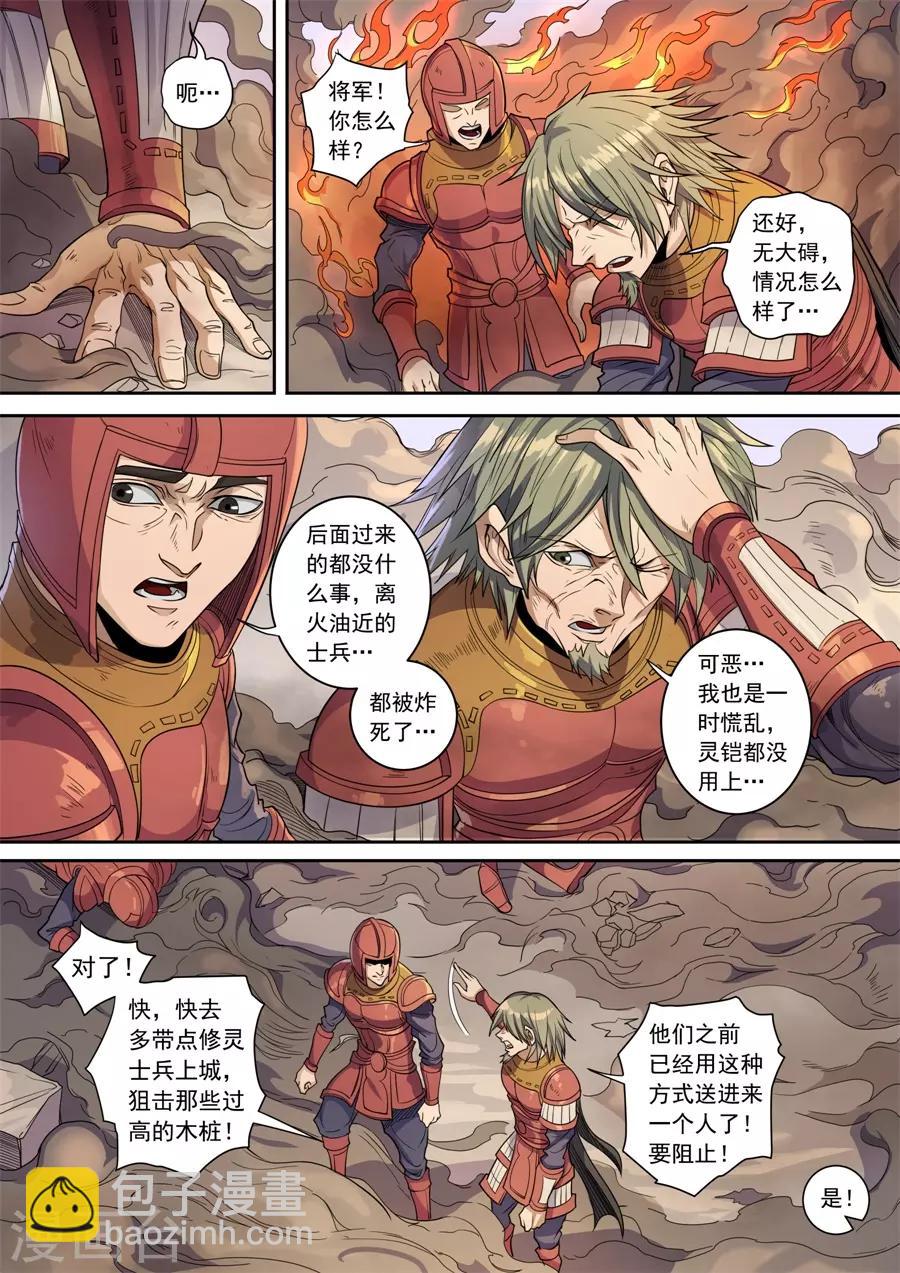 第137话2 整装-第377话