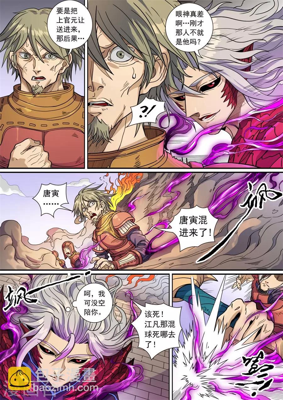 第137话2 整装-第377话