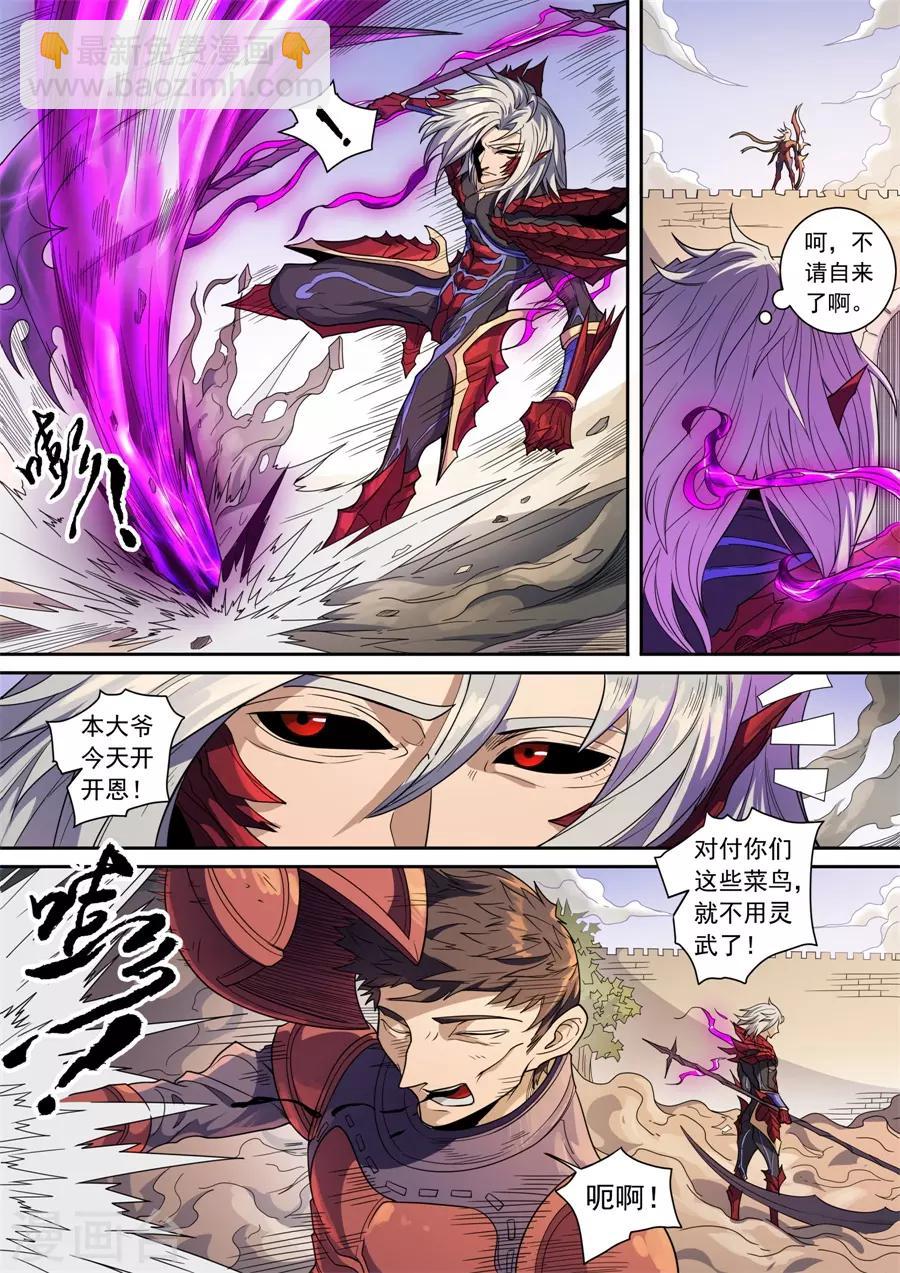 第137话2 整装-第377话