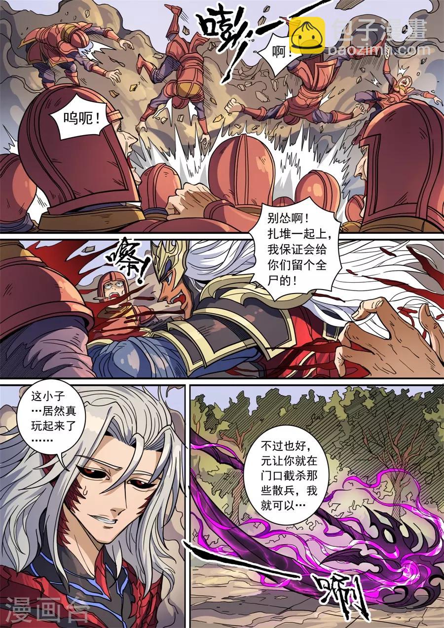 第137话2 整装-第377话