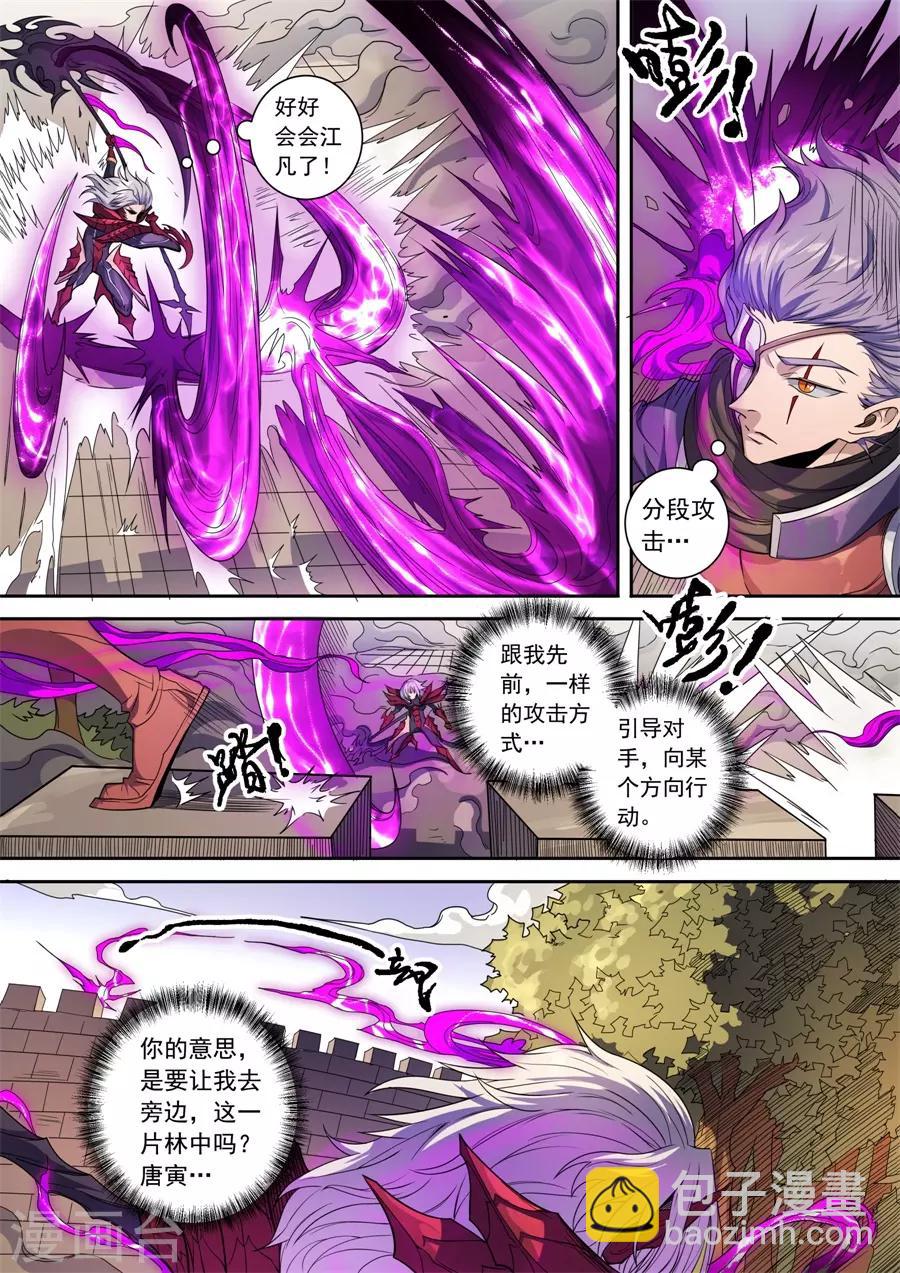 第137话2 整装-第377话