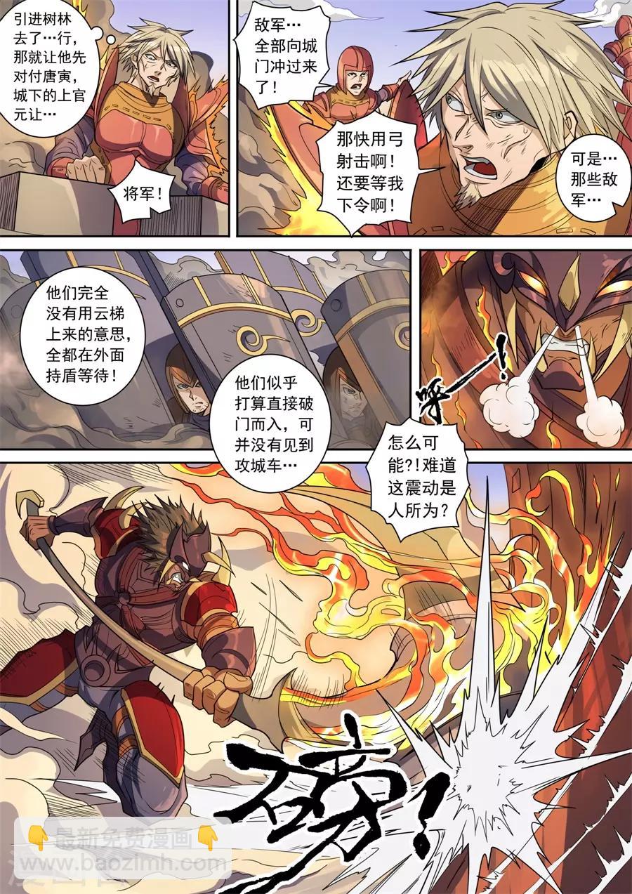 第137话2 整装-第377话