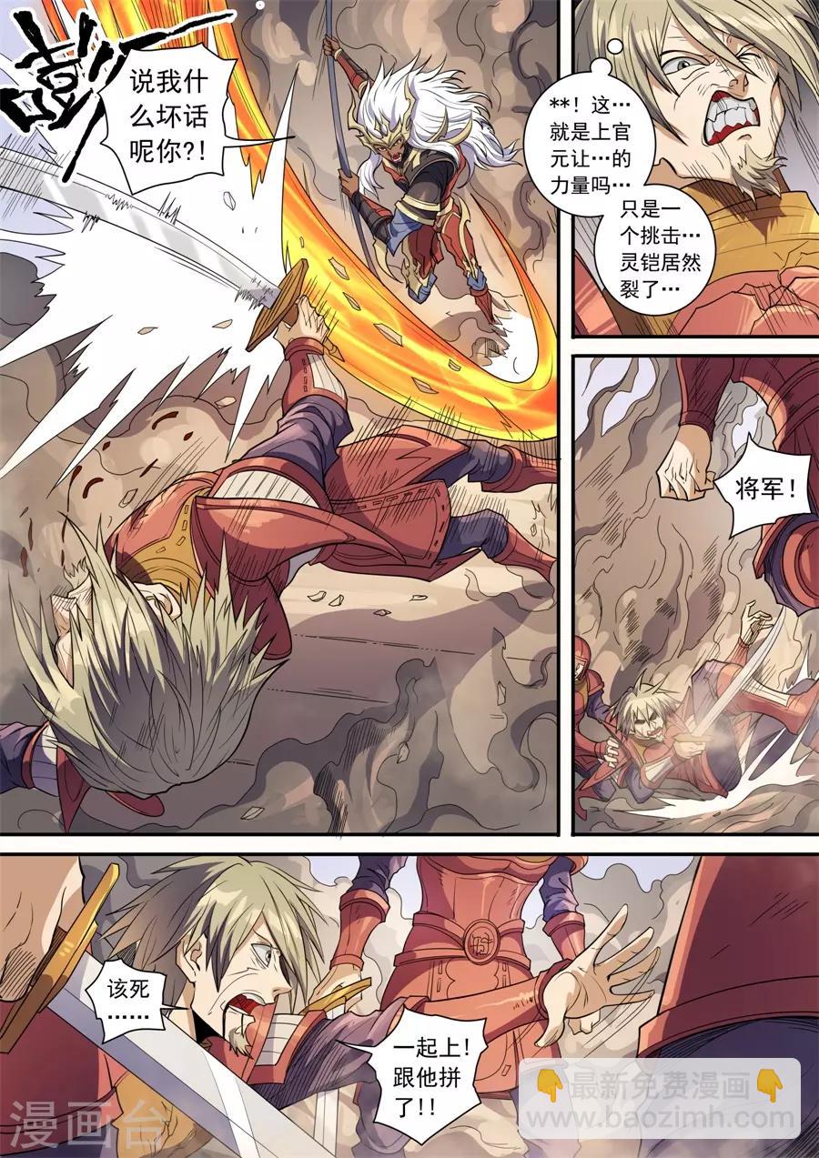 第137话2 整装-第377话