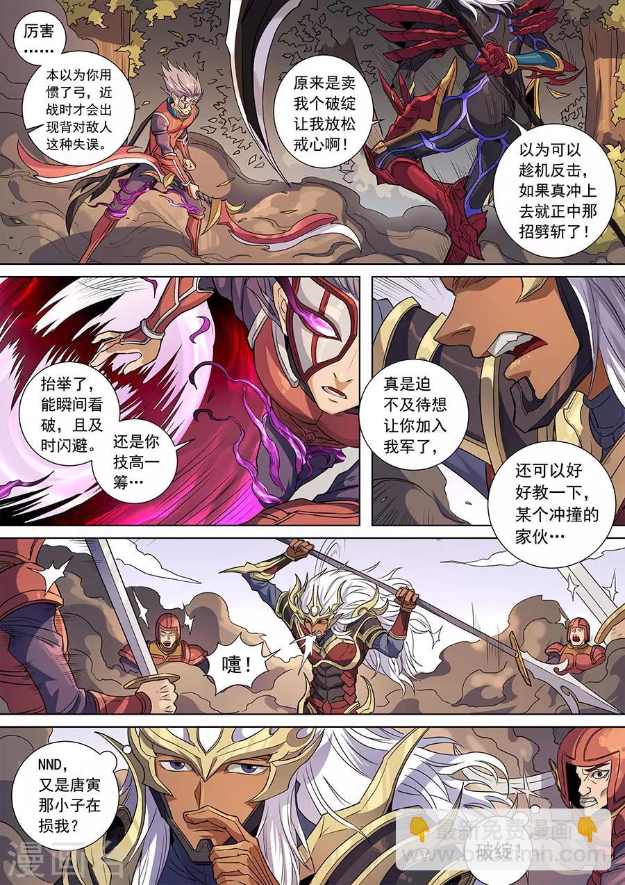 第138话1 决斗初迎-第379话