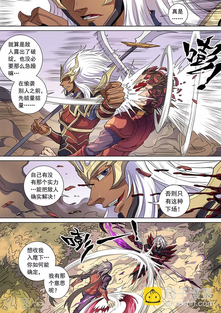 第138话1 决斗初迎-第379话