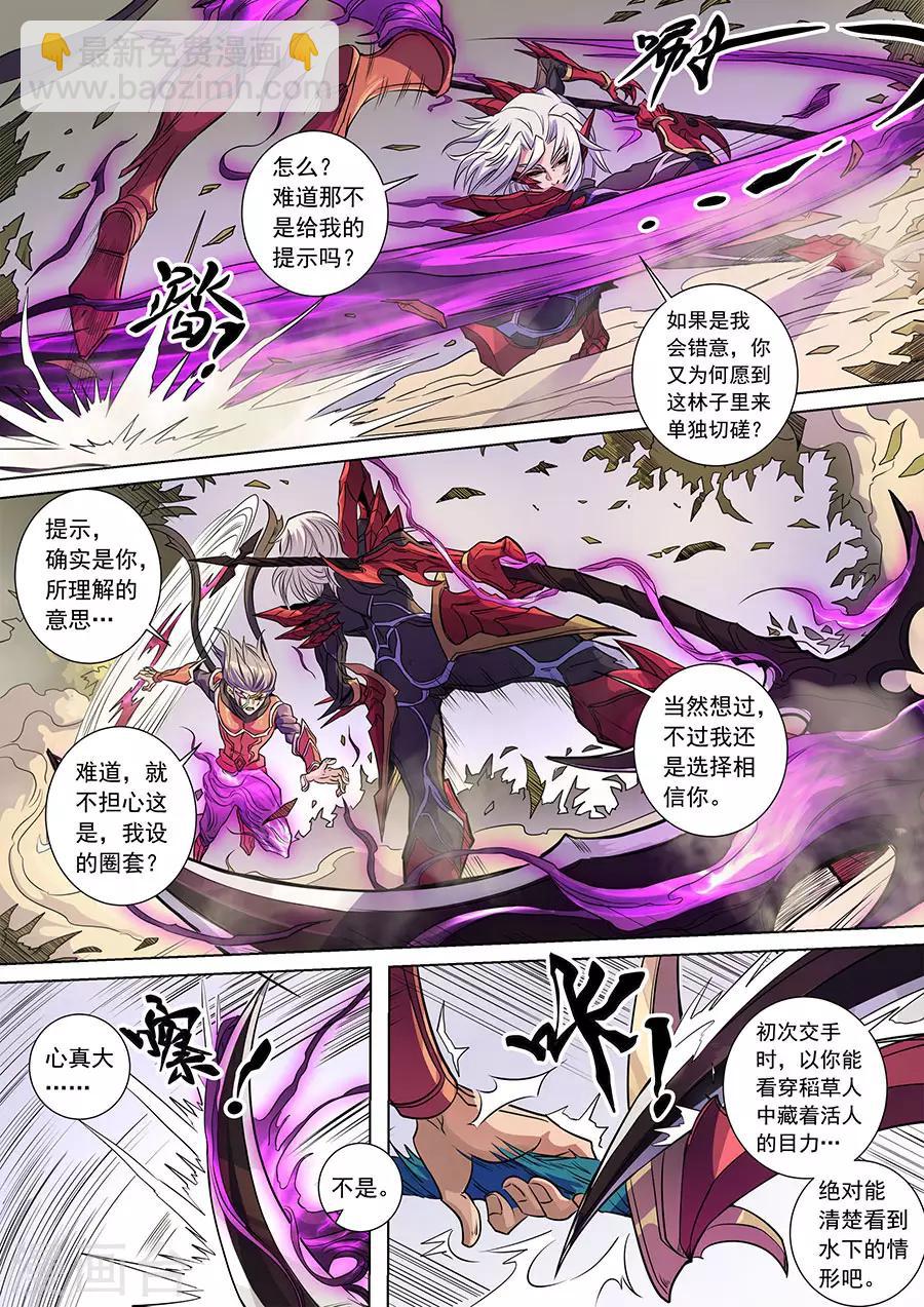 第138话1 决斗初迎-第379话