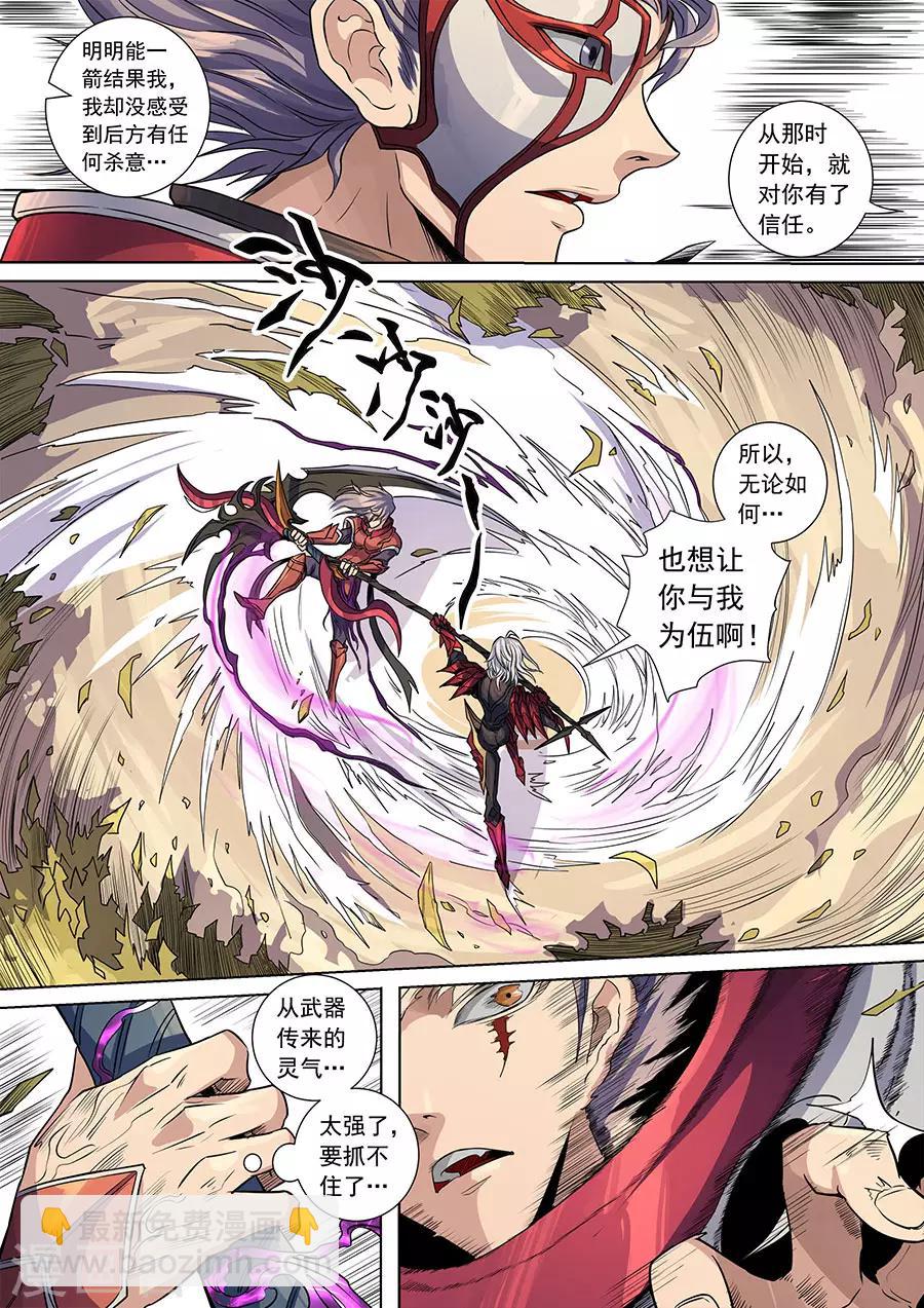 第138话1 决斗初迎-第379话