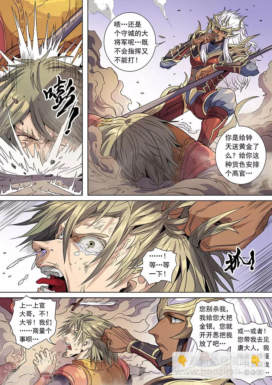 第138话1 决斗初迎-第379话