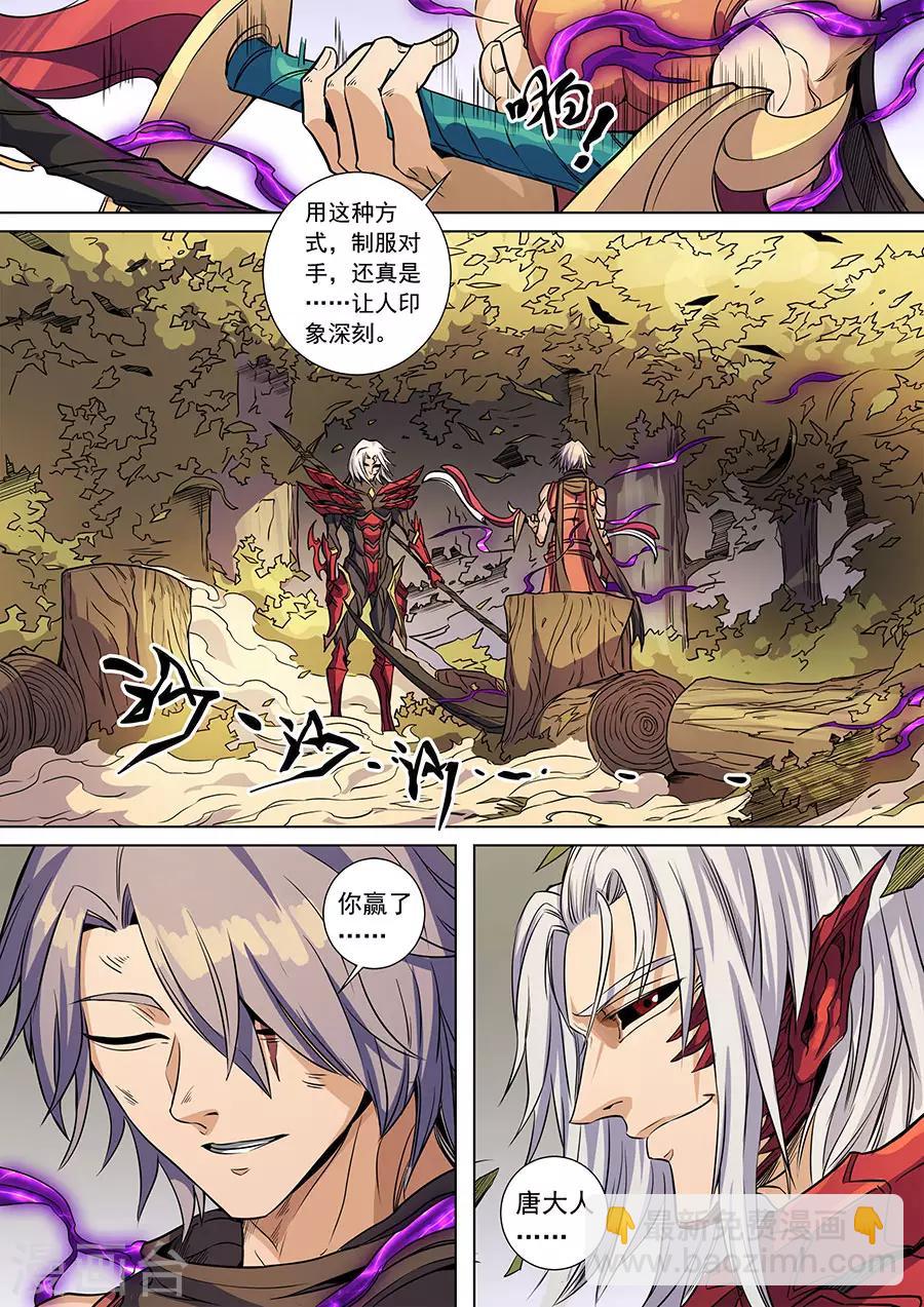 第138话1 决斗初迎-第379话
