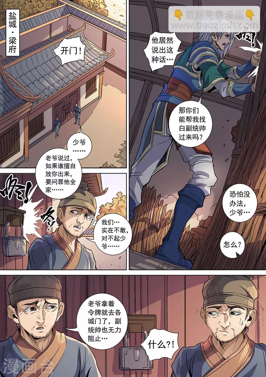 第138话3 决斗初迎-第381话