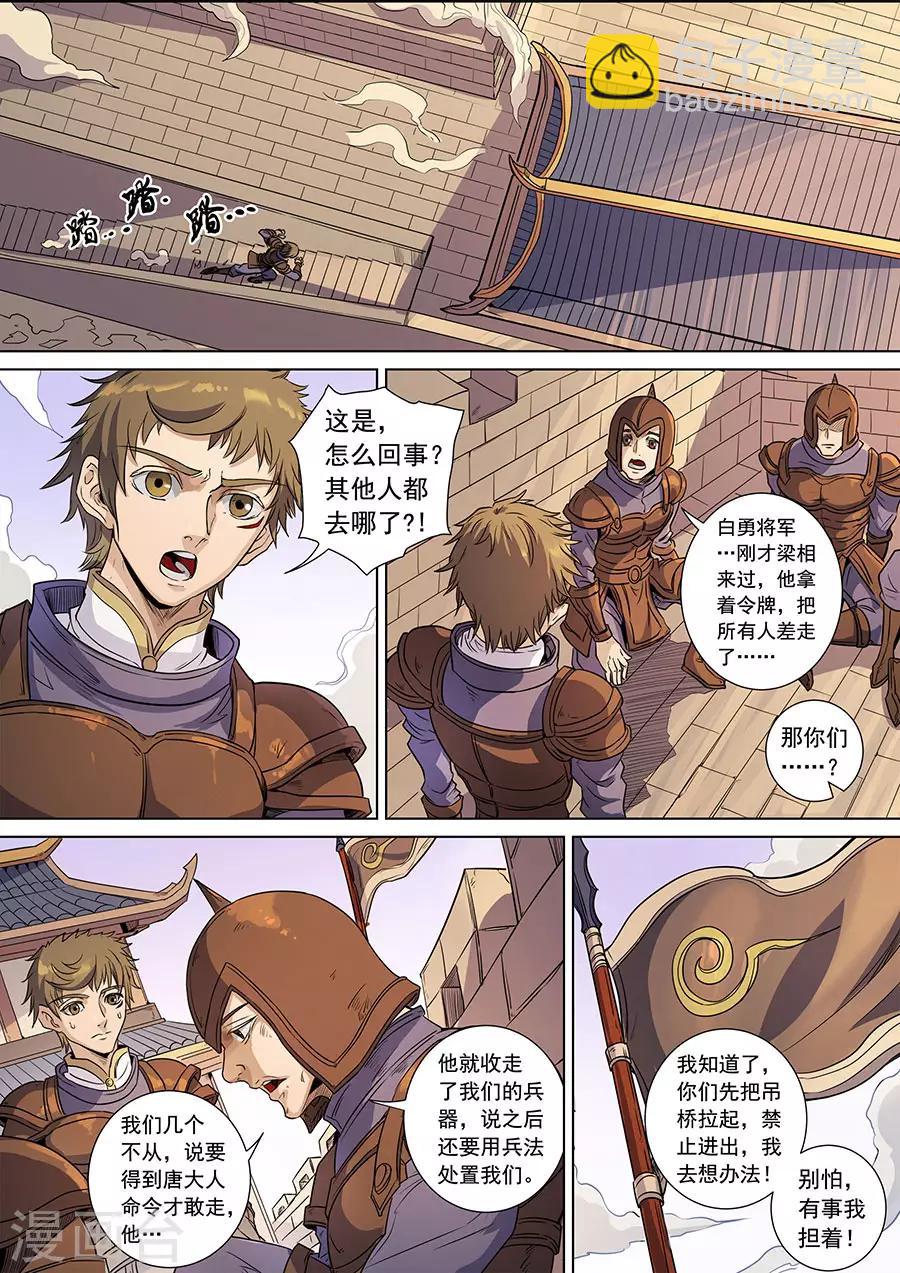 第138话3 决斗初迎-第381话