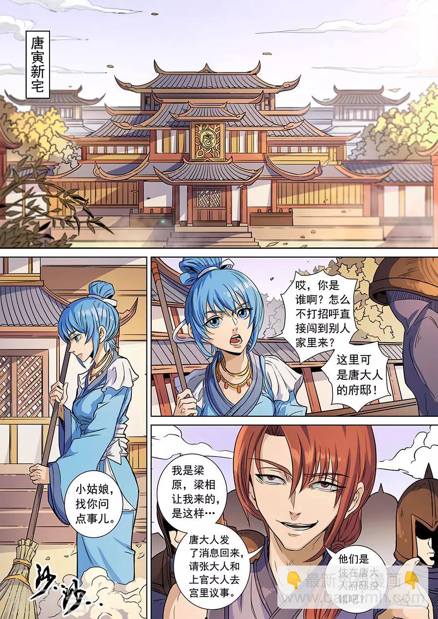 第138话3 决斗初迎-第381话