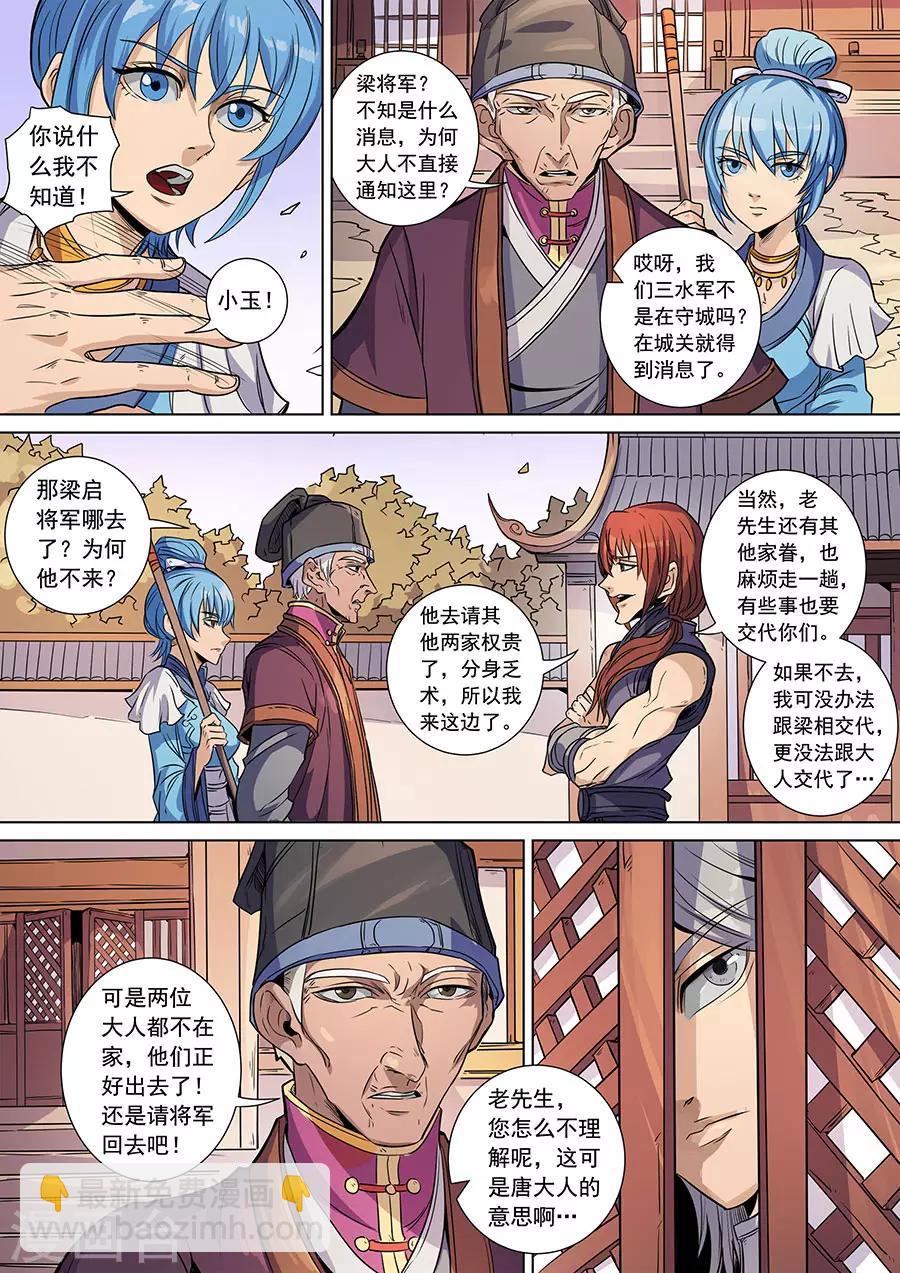 第138话3 决斗初迎-第381话