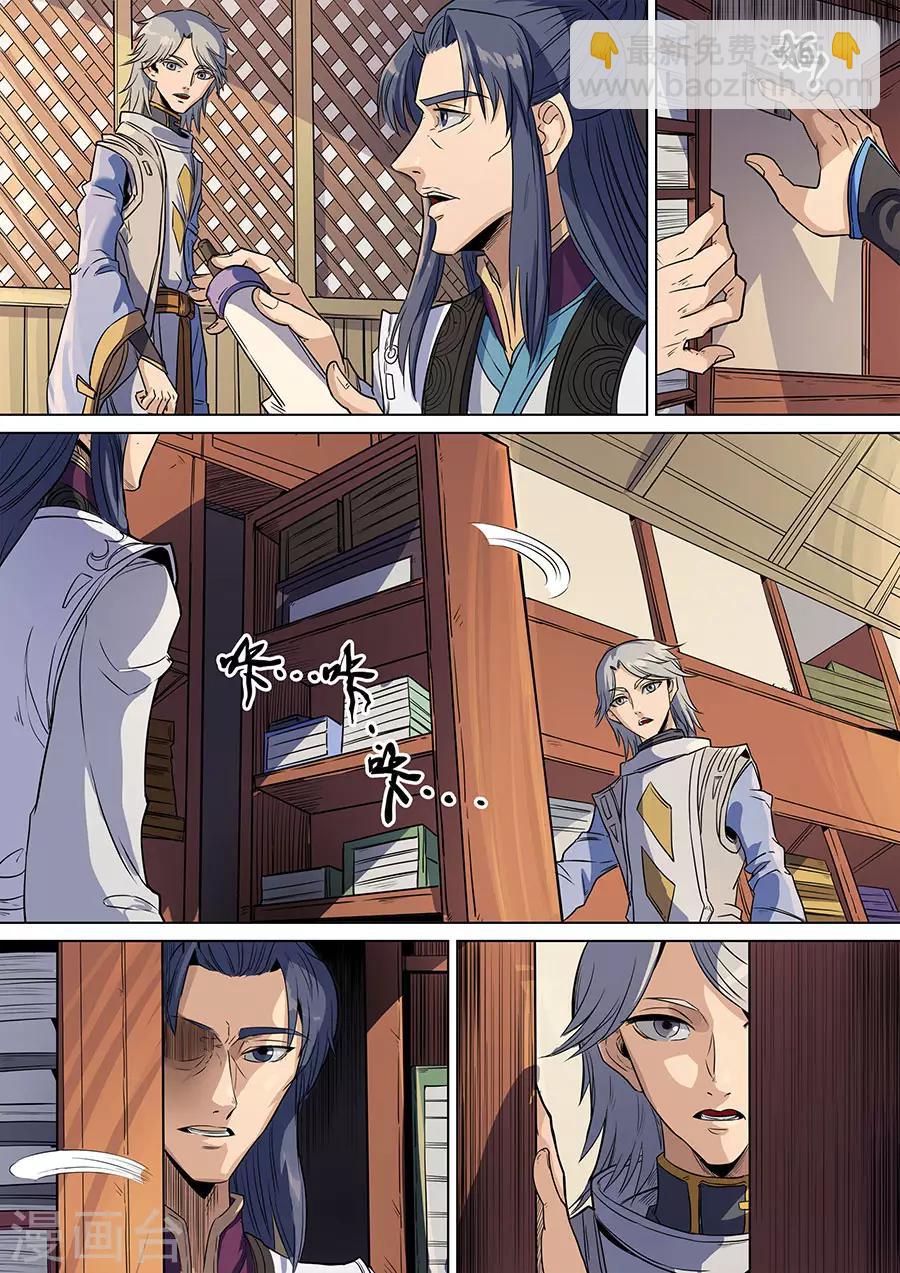 第138话3 决斗初迎-第381话