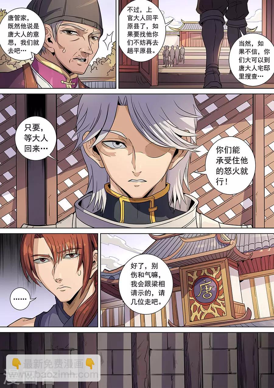 第138话3 决斗初迎-第381话