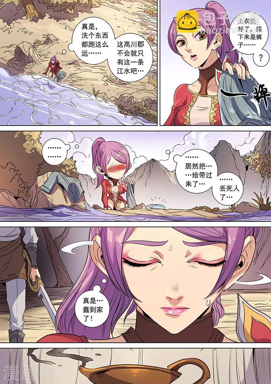 第138话3 决斗初迎-第381话