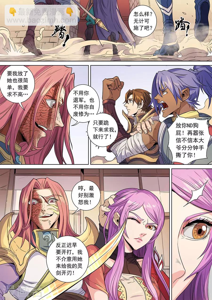 第139话2 复仇之刃-第383话