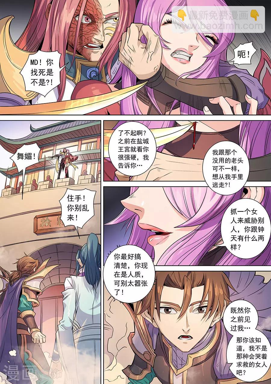 第139话2 复仇之刃-第383话