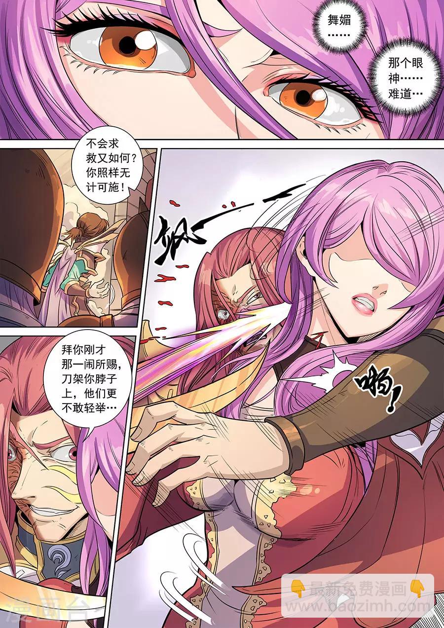 第139话2 复仇之刃-第383话