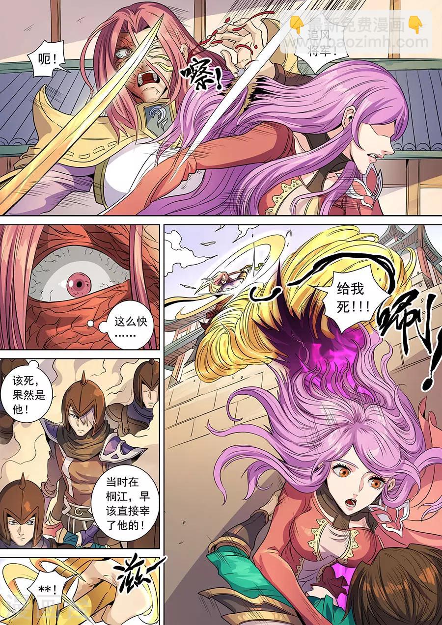 第139话2 复仇之刃-第383话