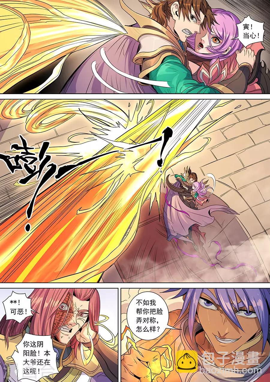 第139话2 复仇之刃-第383话