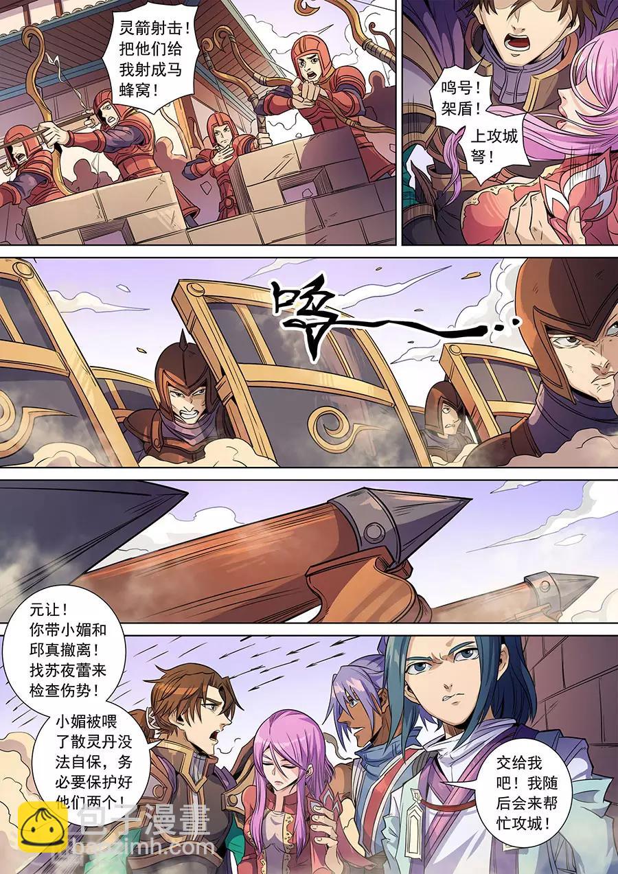 第139话2 复仇之刃-第383话