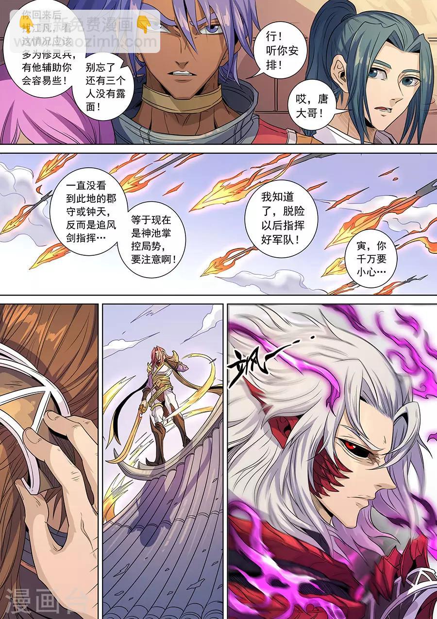 第139话2 复仇之刃-第383话