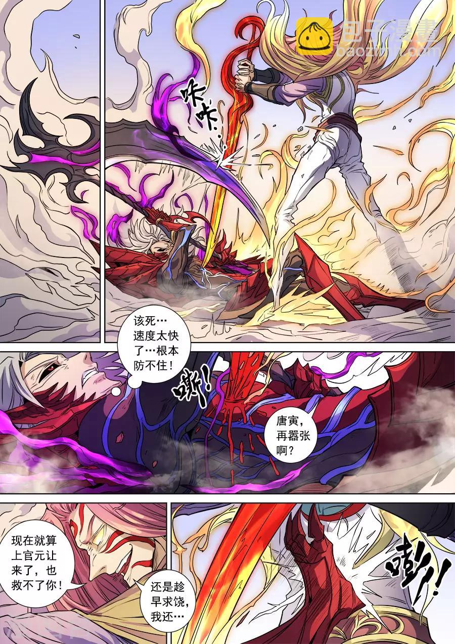 第140话1 神池阴谋-第385话