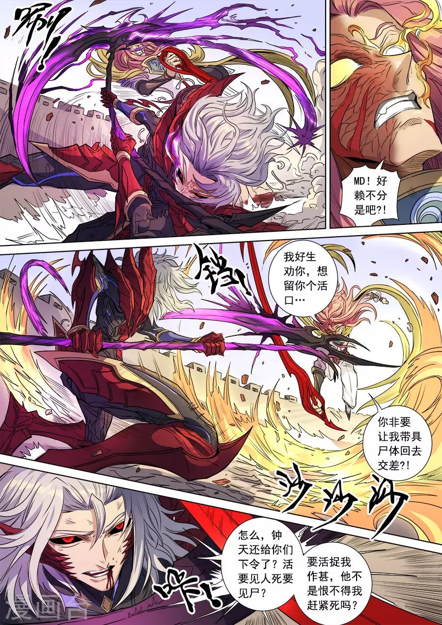 第140话1 神池阴谋-第385话