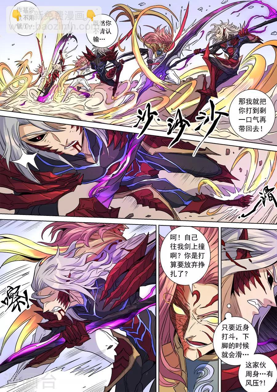 第140话1 神池阴谋-第385话